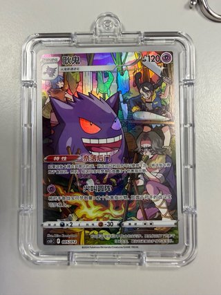 Gengar CSUC 005 Carta Pokémon