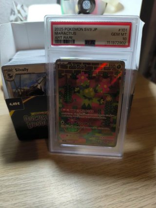 Maractus 2025 Pokemon SV9 JP Art Rare