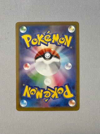 Pokemon Card Tepig Sv11W 096 Jap Near Mint