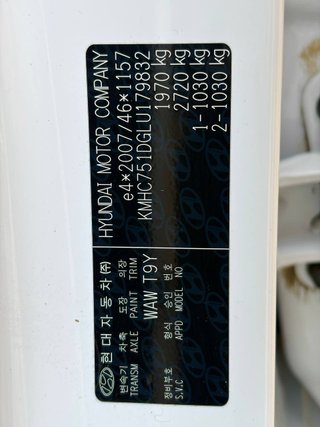 Hyundai IONIQ 1.6 GDI PHEV Tecno DCT