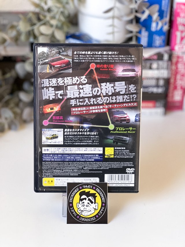 Kaido Battle: Touge no Densetsu PS2 NTSC-J