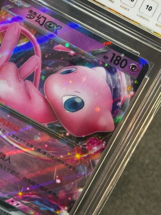 Carta Pokémon Mew EX 151/151 GEM MINT 9.5