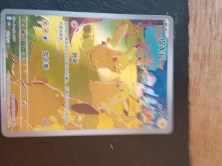 Carta Pokémon Pikachu 173/151 AR