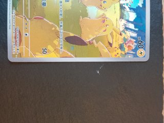 Carta Pokémon Pikachu 173/151 AR