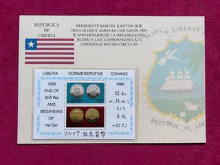 Sellos Liberia 1989 Amistad con Japón