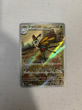 Lote de 6 cartas Pokémon japonesas EX y AR