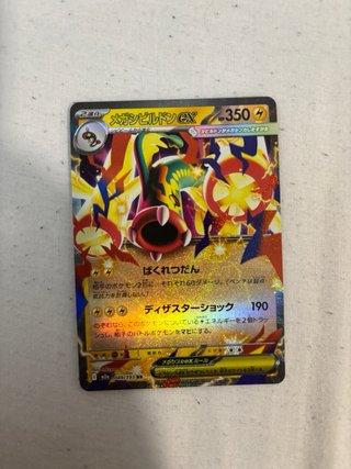 Lote de 6 cartas Pokémon japonesas EX y AR