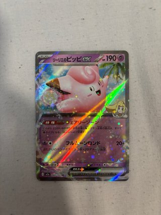 Lote de 6 cartas Pokémon japonesas EX y AR