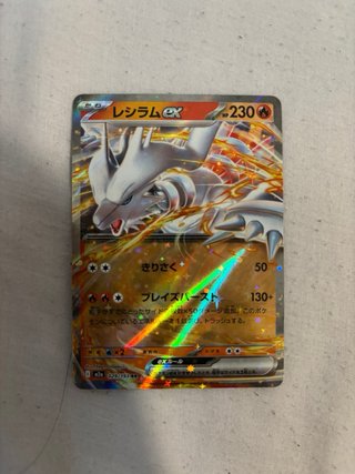 Lote de 6 cartas Pokémon japonesas EX y AR