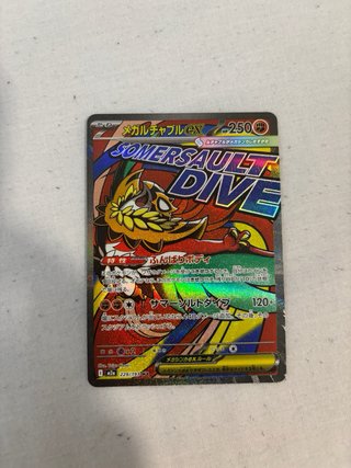 Lote de 6 cartas Pokémon japonesas EX y AR