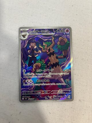 Lote de 6 cartas Pokémon japonesas EX y AR