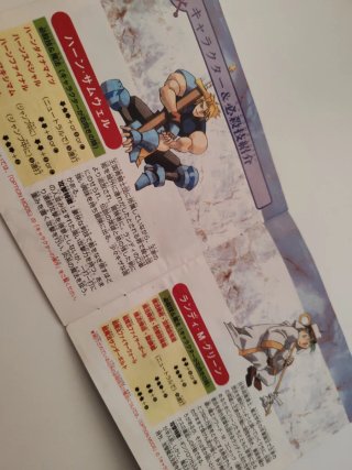 Guardian Heroes Sega Saturn