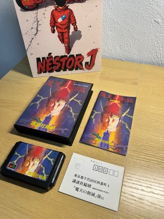 Maten No Soretsu Sega Mega Drive MegaDrive MD Jap