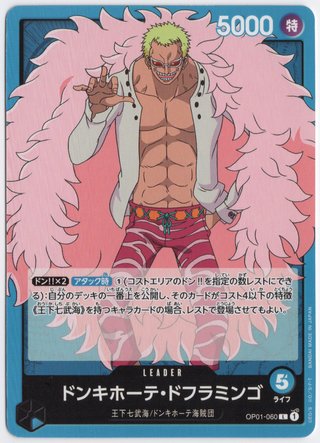 One Piece OP01-060 Donquixote Doflamingo Leader 60