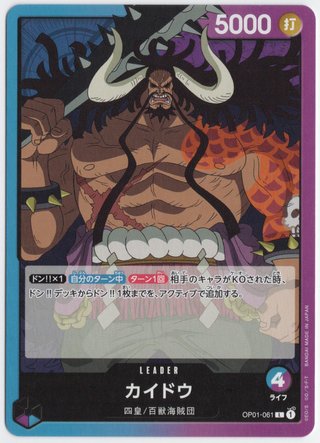 One Piece OP01-061 Kaido Leader Japan Romance Dawn