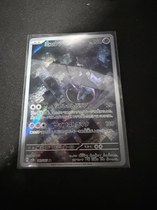 Carta Pokémon Mewtwo 183/165 AR