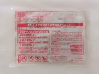 Calentador de manos japonés 24h