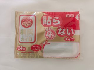 Calentador de manos japonés 24h
