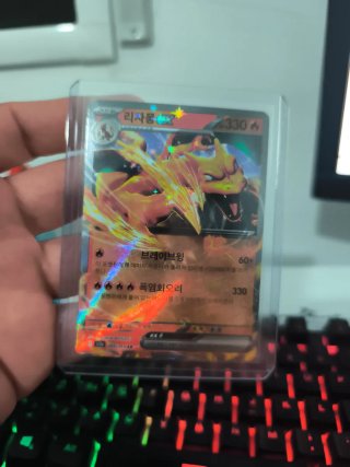 Charizard EX 6/165 RR
