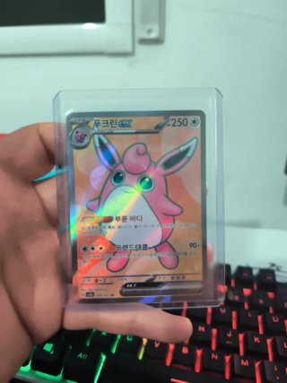 Wigglytuff EX 189/165 SR Carta Pokémon