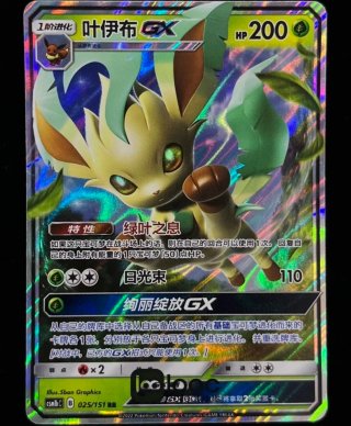 🇨🇳Colección Eevee Evoluciones GX Pokémon (Raras)