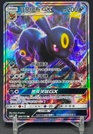 🇨🇳Colección Eevee Evoluciones GX Pokémon (Raras)