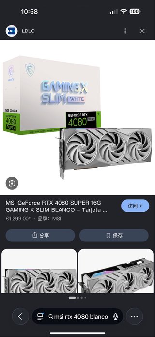MSI RTX 4080 SUPER Gaming X Slim Bianco