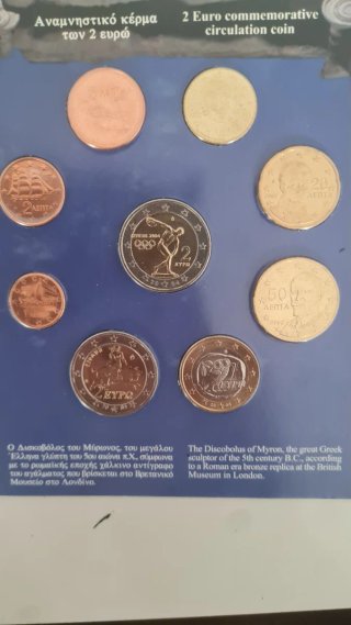 Cartera Euros Grecia 2004