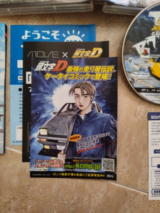 Initial D Extreme Stage PS3 Japonés Completo
