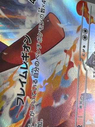Pokemon Card Armarouge Ar m5 083 Jap