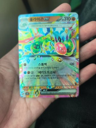Carta Pokémon Flygon EX 027/064 Japonesa