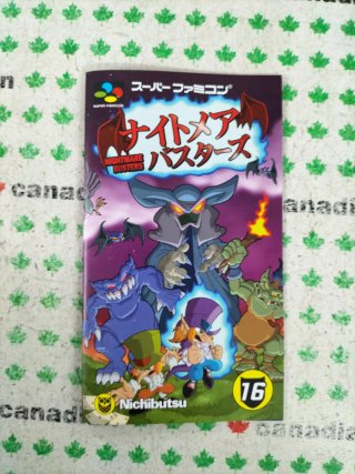 Nightmare Busters Super Famicom (SNES)
