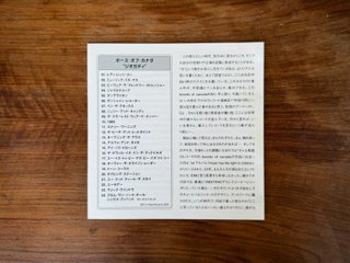 Boards of Canada - Geogaddi - CD Japón