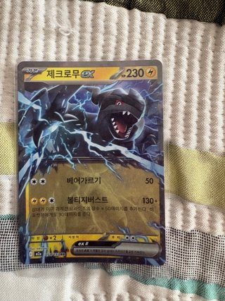 Lote 8 Cartas Pokémon Originales De Alto Valor