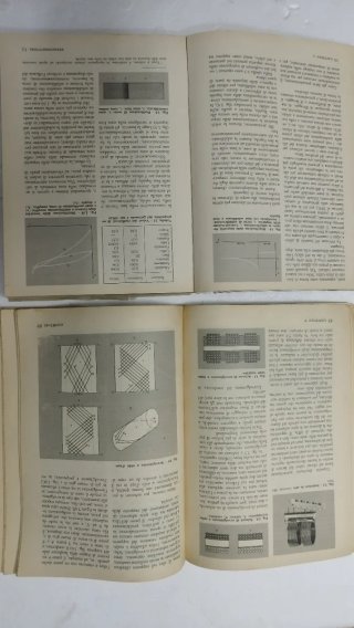 Set 2 volumi La tecnologia oggi Libro Vintage