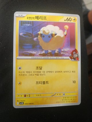Carta Pokémon Porygon-Z 083/098  Cada carta un 1€