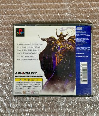 Final Fantasy IV PS1 Giappone RPG