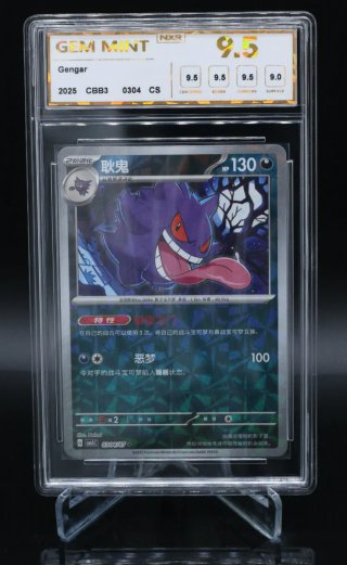 Carta Pokémon Gengar 9.5 Gem Mint NXR