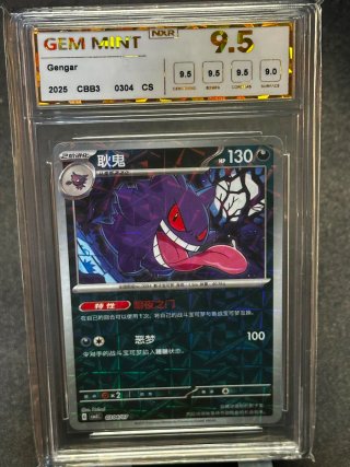Carta Pokémon Gengar 9.5 Gem Mint NXR