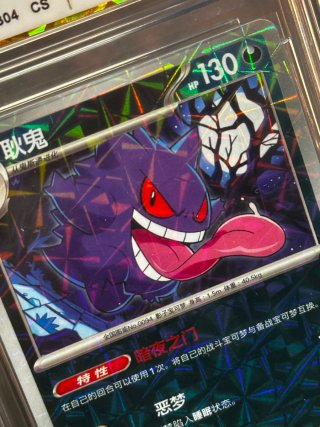 Carta Pokémon Gengar 9.5 Gem Mint NXR
