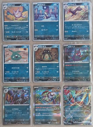 POKÉMON sv4K Ancient Roar Basic Set (66/66)
