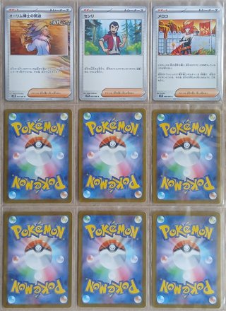 POKÉMON sv4K Ancient Roar Basic Set (66/66)