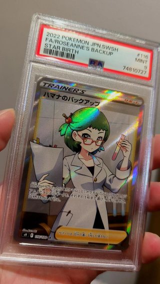 Roseanne PSA 9