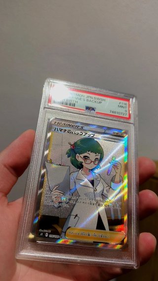Roseanne PSA 9