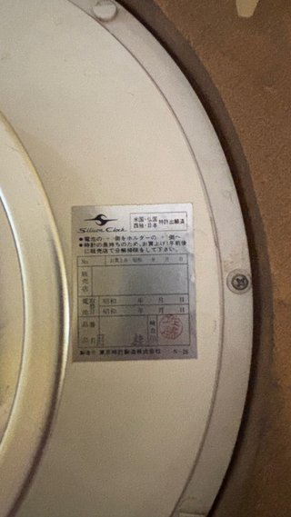 Reloj de Pared Tokyo Tokei Silicon 4 Jewels 40x40