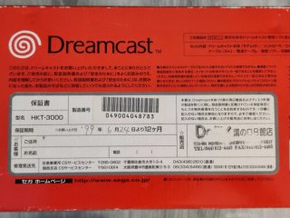 Consola Sega Dreamcast VA1 japonesa