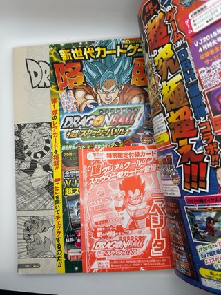 V Jump Gennaio 2016 con carte sigillate