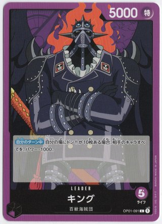 One Piece OP01-091 King Leader Japan Romance Dawn