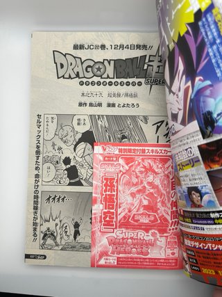 V Jump gennaio 2024 con carte promo sealed