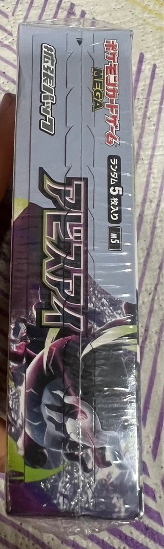2 Abyssal Eye M5 Japonés